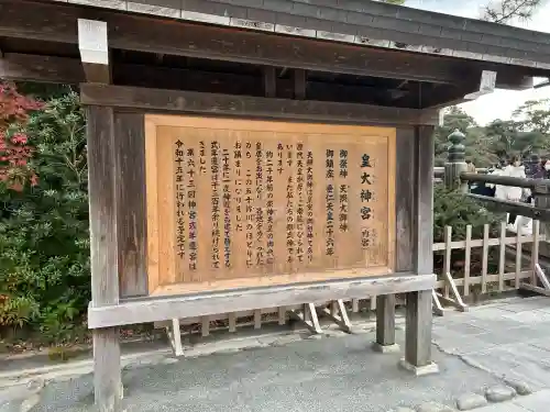 伊勢神宮内宮（皇大神宮）(三重県)