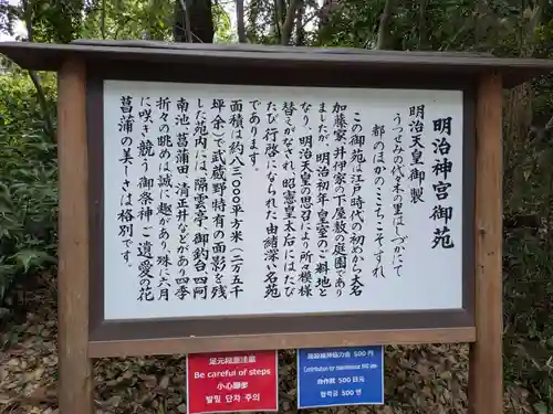 明治神宮(東京都)