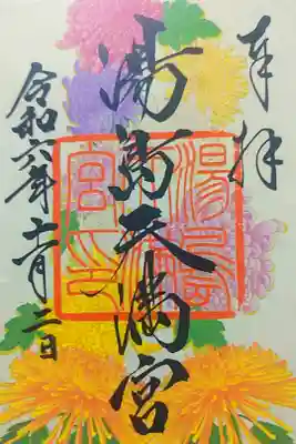 参拝記録