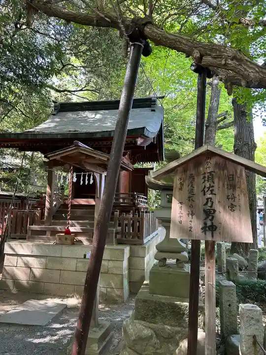 秩父神社の末社・摂社