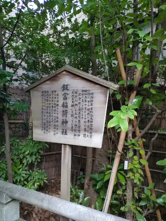 東京大神宮(東京都)