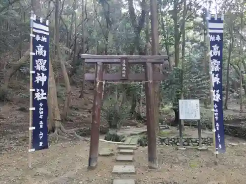 高龗神社(兵庫県)