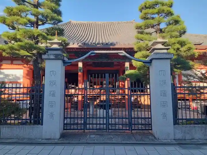 六波羅蜜寺(京都府)