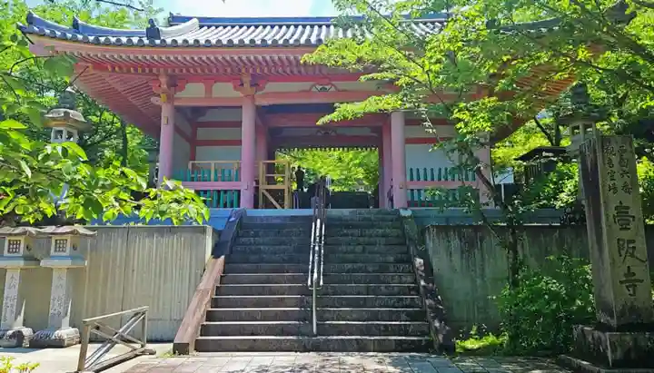南法華寺(壷阪寺)(奈良県)