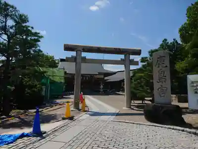 鹿島宮の鳥居