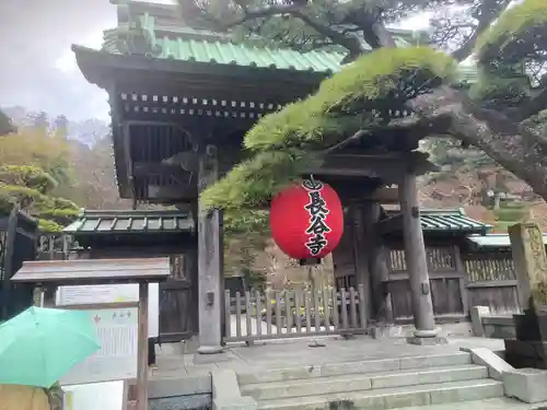 長谷寺(神奈川県)