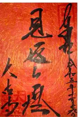 グラウドファイティング　国宝 見返りの塔　周辺地域の景観を植樹で修復したい！
返礼品