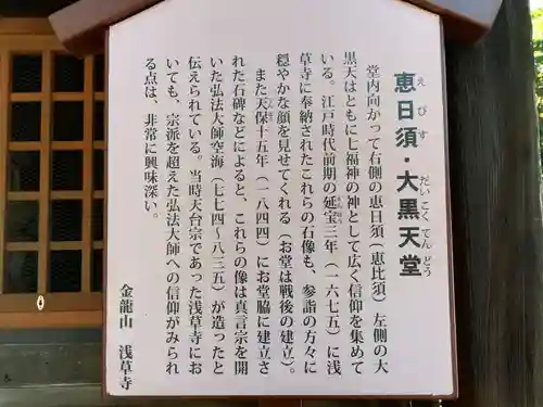 浅草寺のその他建物