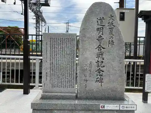 道明寺天満宮(大阪府)