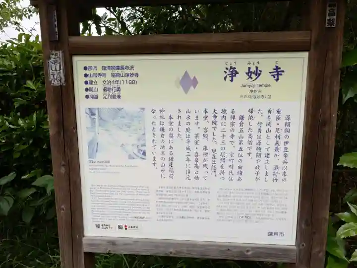 浄妙寺の{uncategorized: "未分類", other: "その他", undefined: "問題あり", building: "その他建物", grave: "お墓", sacred_gate: "鳥居", guardian: "狛犬", statue: "像", buddha: "仏像", history: "歴史", nature: "自然", garden: "庭園", animal: "動物", pagoda: "塔", temizu: "手水舎", mountain_gate: "山門・神門", sanctuary: "本殿・本堂", subordinate: "末社・摂社", art: "芸術", scenery: "景色", jizo: "地蔵", ema: "絵馬", goshuin: "御朱印", omikuji: "おみくじ", items: "授与品その他", amulet: "お守り", goshuincho: "御朱印帳", eats: "食事", festival: "お祭り", votive_dance: "神楽", shichigosan: "七五三参", wedding: "結婚式", experience: "体験その他", initially: "初詣", around: "周辺", anti_infection: "感染症対策"}
