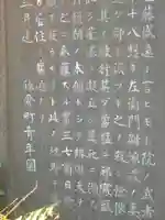 勝長寿院跡 史跡の歴史