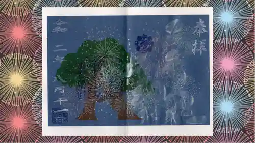 九重神社の御朱印