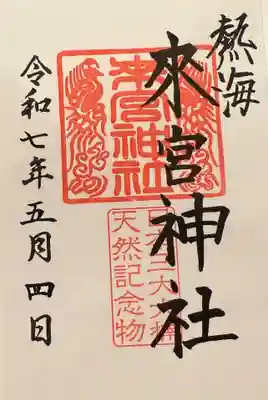 來宮神社(静岡県)