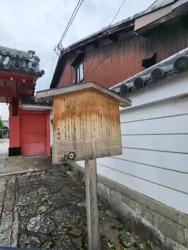 六道珍皇寺(京都府)