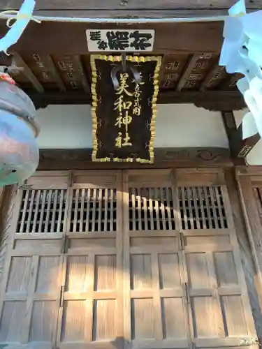 桐生西宮神社のその他建物