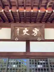 常光寺の本殿