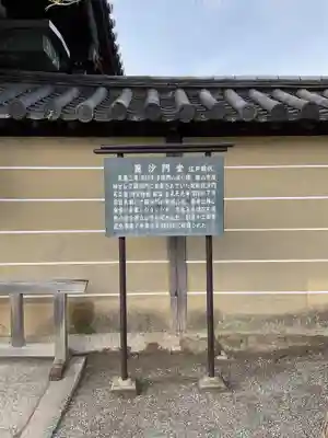 東寺(教王護国寺)の歴史