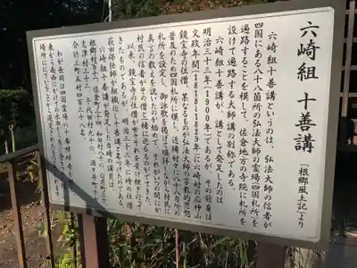 正福寺跡(千葉県)