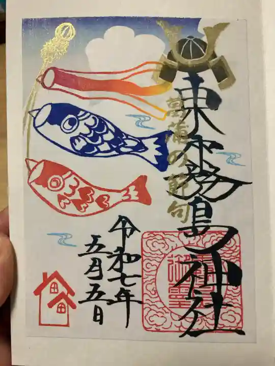 東霧島神社(宮崎県)