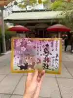 露天神社(お初天神)の御朱印