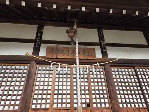 田島神明神社(埼玉県)