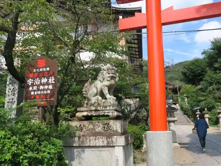 宇治神社(京都府)