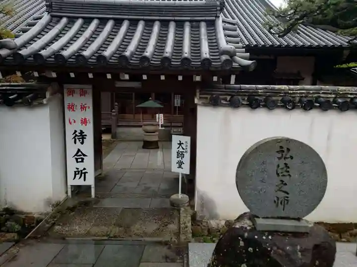 與田寺(香川県)