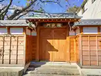 瑞泉寺の山門・神門