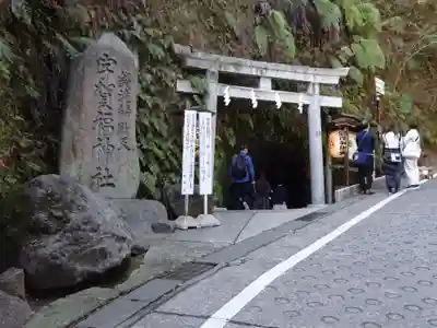 銭洗弁財天宇賀福神社(神奈川県)