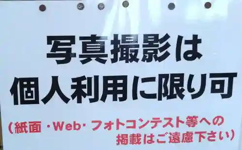 本山専修寺(三重県)