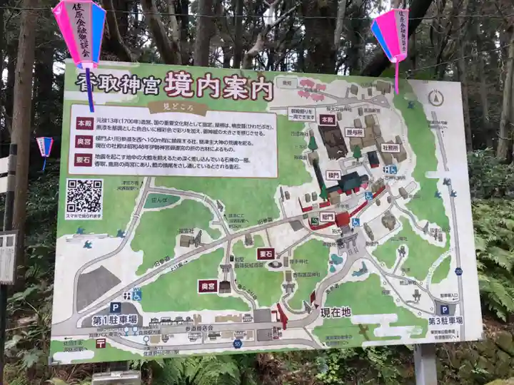 香取神宮(千葉県)