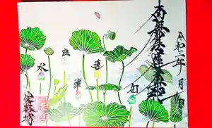 日蓮宗 総本山 塔頭 定林坊(じょうりんぼう)の御朱印 2021年11月29日(月)〜(2022年01月01日(土) 21時35分57秒投稿)