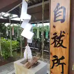 七重浜海津見神社の手水