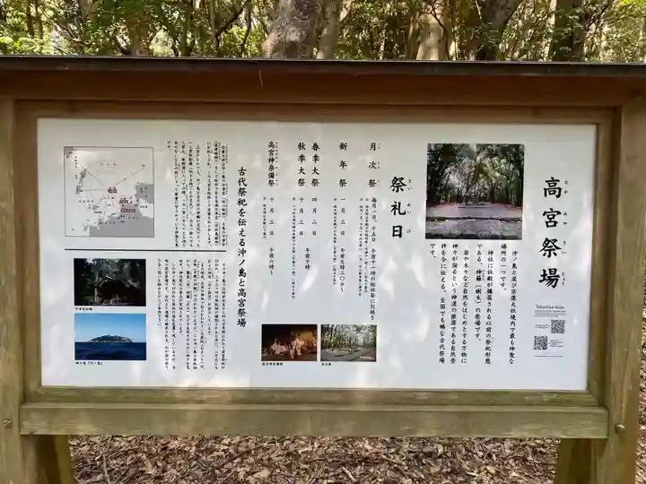 宗像大社(福岡県)