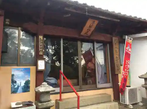 不動院(広島県)