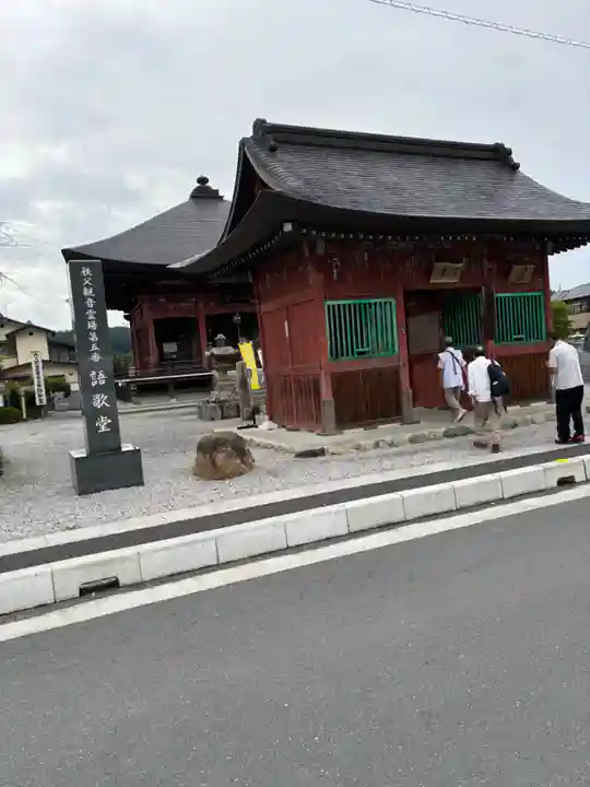 語歌堂(埼玉県)