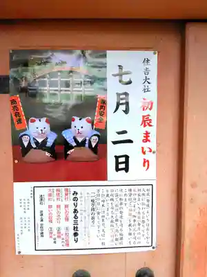 住吉大社のその他建物