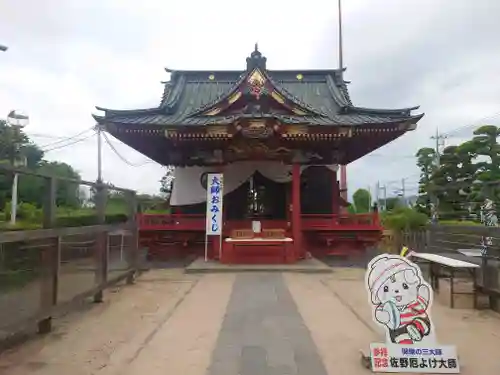 惣宗寺(栃木県)
