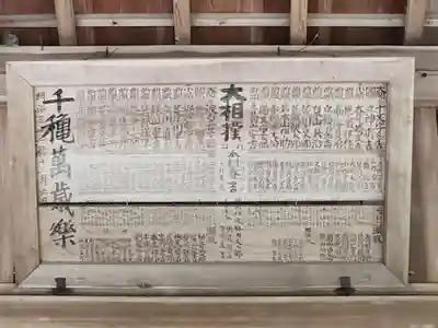 稲荷神社のその他建物