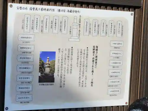 海蔵寺(三重県)