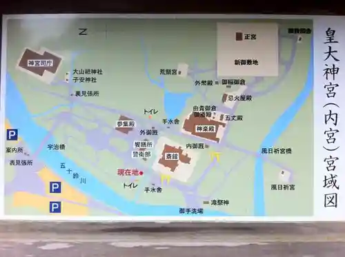 伊勢神宮内宮（皇大神宮）のその他建物