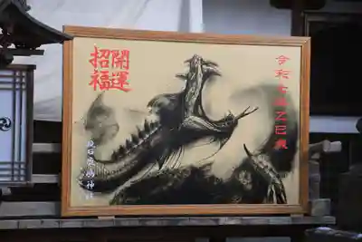 鏡石鹿嶋神社 *安産・開運・勝利の神さま*の絵馬