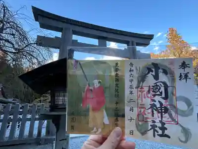 小國神社(静岡県)