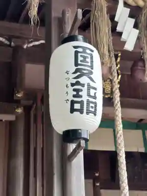 富岡八幡宮(神奈川県)