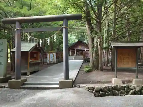 開拓神社の鳥居