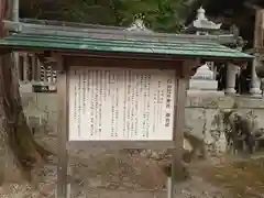 白山比咩神社(山口県)