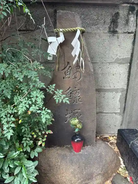 波除神社(波除稲荷神社)(東京都)