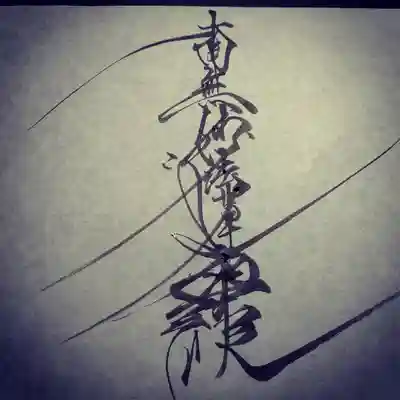 日蓮宗 総本山 塔頭 定林坊(じょうりんぼう)(山梨県)