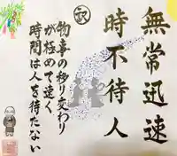 實相山 正法院(静岡県)