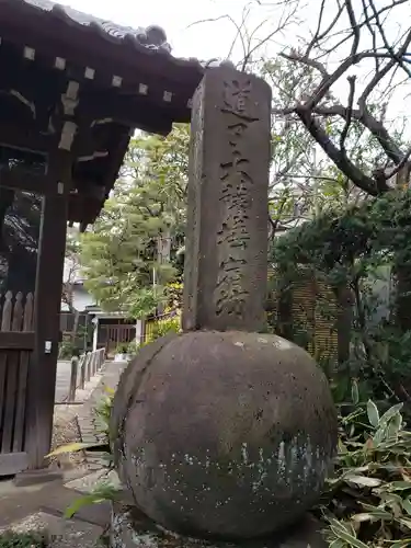 宝泉寺のその他建物